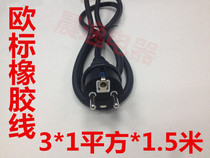 Rubber plug line European Label 16A power cord straight plug Ogauge waterproof plug 1 square 1 5 m full copper resistant to low temperature