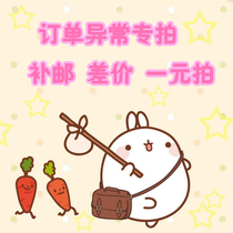 The order is abnormal the postal price is one yuan the network is abnormal.