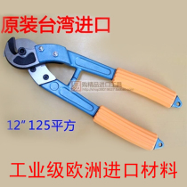Taiwan imported power steel WIGA strong cable cutter Cable cutter 125 square 12 inch wire breaker wire cutter