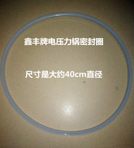 Accessories for the Xin Feng 40L voltage power cooker sealing ring