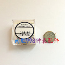 Watch Accessories West Iron City Light Kinetic Energy Special Rechargeable Battery Light Kinetic Energy Battery 295-4400 MT1620