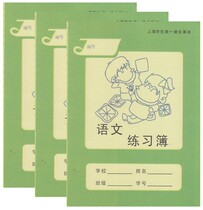 Jiansheng K4-1 Language Practice Book K4-1 New Chinese Practice Book New Edition Primary School Students Language Practice Book