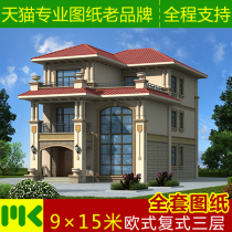 Luxury European duplex New rural small villa house drawing design self-built building three-story full construction drawing