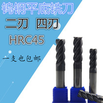 45 degree integral alloy tungsten steel end mill 4 blade milling cutter high performance coating flat bottom Gong M1-M20 spot