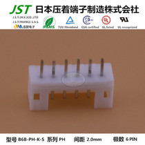 JST original pin holder B6B-PH-K-S imported connector with seat plug socket connector