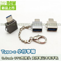 Type-c otg data cable Xiaomi LeTV nut metal 3 0 usb conversion head to the mouse HUB disk