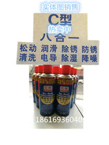 Baihui rust remover Metal anti-rust oil Rust remover Door lock lubricant Cleaning agent Screw loosening agent