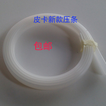 Blade Cool card pickup Maika Mika Yitu speed Chi engraved leopard cloud universal pad blade