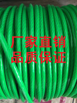 Red and green plastic coated galvanized steel wire rope 4mm clothesline clothesline shading net freight can be changed