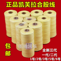 Kite flying line Kevlar chain high-grade kite line Kefla line