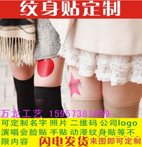 Advertising concert event face stickers custom tattoo stickers face stickers waterproof body stickers refueling stickers