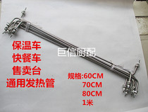 Fast food car insulation car heating tube 220V electric heating tube for sale Taiwan heating tube heating tube 60CM70CM