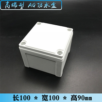 100*100*90 distribution box plastic shell outdoor monitoring power box junction box sealed box indoor and outdoor waterproof box