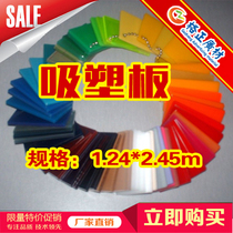 Blister plate acrylic plate blister plate LED plate advertising material engraving plate