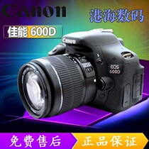 Canon 600D 18-55iis set 99 new shutter 50 times 16G high speed card professional SLR camera