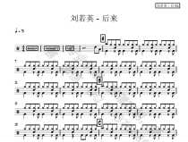 (58) Liu Ruoying-later drums and jazz drums and drums