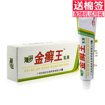 Haibu Golden Moss King Cream Zhiitch Cream Skin Ointment Skin Ointment Skin Cream