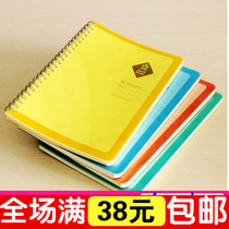 Student exercise book notepad loose-leaf PP surface spiral coil soft surface copy notebook office supplies wholesale