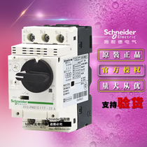 Schneider TeSys motor circuit breaker GV2-PM21C GV2PM21C 17-23A brand new original
