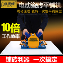 Jinpo fully automatic household floor tile tile tile vibration paste floor grinding machine factory direct sales