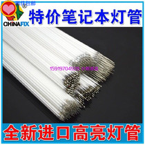 New notebook lamp 10 4 inch 10 inch 220MM LCD lamp 10 4 inch notebook lamp