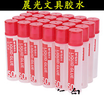 Morning light stationery morning light liquid glue 50ml glue handmade office supplies AWG97004
