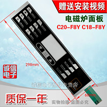 New induction cooker panel button film touch switch control panel C20-F8Y C18-F8Y