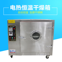 Automatic temperature control drying box Blast drying box Medicine food dryer Meat oven dryer