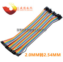 DuPont line 40p 2 0MM to 2 54MM long 20CM rehearsal line double head 2P-1P plastic shell bread line