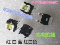  6*6*7 Tact switch with light switch Red blue and white light with LED button with light emitting diode 6x6 red and white light