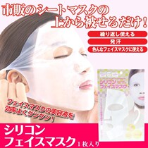 Japanese original imported deep moisturizing absorption moisturizing to prevent essence evaporation elastic hanging ear mask silicone mask
