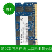 HP HP4311s 4410s 4411s notebook memory 2G ddr2 800 original