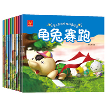 Childrens picture book Classic animal story book 3-4-5 years old Kindergarten middle class Big class baby Zhuyin early education books