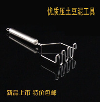 Double share baby masher Potato press Mashed potato mashing tools Mashed potato press auxiliary food