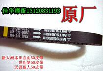 Jiahua Motor with New Dazhou Honda Scooter Belt Century Dream 50 Freedom 50 Tianya Li Ren 50 Belt Original Factory