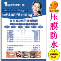  Stomatology hospital clinic dental nano veneer teeth tooth carving price list Poster promotional decorative painting KT board price list