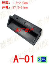 Cabinet door handle Dark pull handle Pull hand plate thickness 20mm Industrial electrical door dig hand Refrigerator cabinet handle embedded type