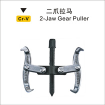 Eagle seal tool two claw two claw pull horse pull force bearing loading and unloading tool chrome vanadium steel 3-12 inch