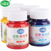  Wanjiamei leather renovation dyeing agent LEATHER sofa color modification color repair agent Shoe polish coloring agent 60ML