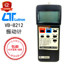  Taiwan Luchang VB-8212 vibration meter portable high-precision sensitive vibration detector imported