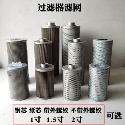 Hydraulic return Z oil filter element 1 inch 1 5 inch 2 inch large flow diesel filter element steel net European model
