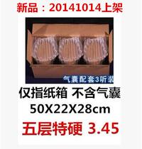 Q3 milk powder box five layers of special hard material 50*22 * 28cm 571G