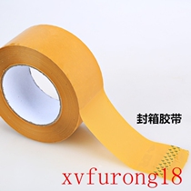  Beige tape sealing packaging warning tape Taobao tape express packaging packaging tape paper customization