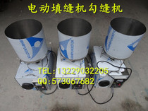 Electric caulking machine Cultural stone splitting brick caulking machine Exterior wall caulking machine Ceramic tile electric hook sewing machine