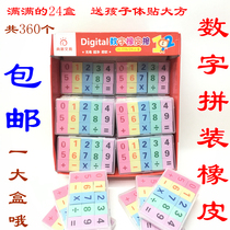 Creative boxed eraser digital boxed eraser student June 1 prize gift birthday gift