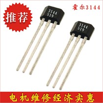 Battery Car Motor Hall 3144 Sensor Bulk Electric Vehicle Brushless Motor Special Hall 3144 Universal