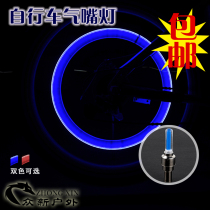 Mountain bike valve light valve lamp wheel light spoke light decorative light road car warning light 5