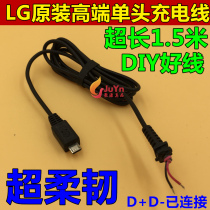 Original micro interface mobile phone charging cable Charging cable micro usb plug single-head charger cable