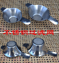 304 Stainless Steel Tea Leak filter Gongfu Tea Accessories Filter Tea Funnel Filter Tea Filter Residue