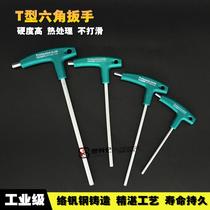 Exit t T-shaped hexagon screwdriver wrench T-shaped hexagon key inside hexagonal tool